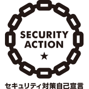 SECURITY ACTION 一つ星