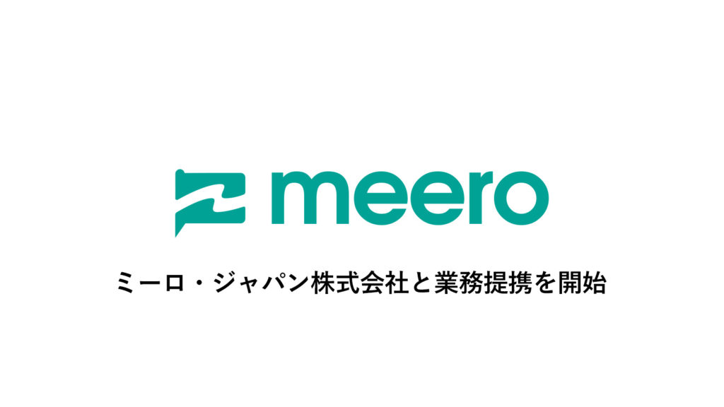 ミーロジャパン公式ブログ