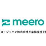 ミーロ・ジャパン株式会社と業務提携
