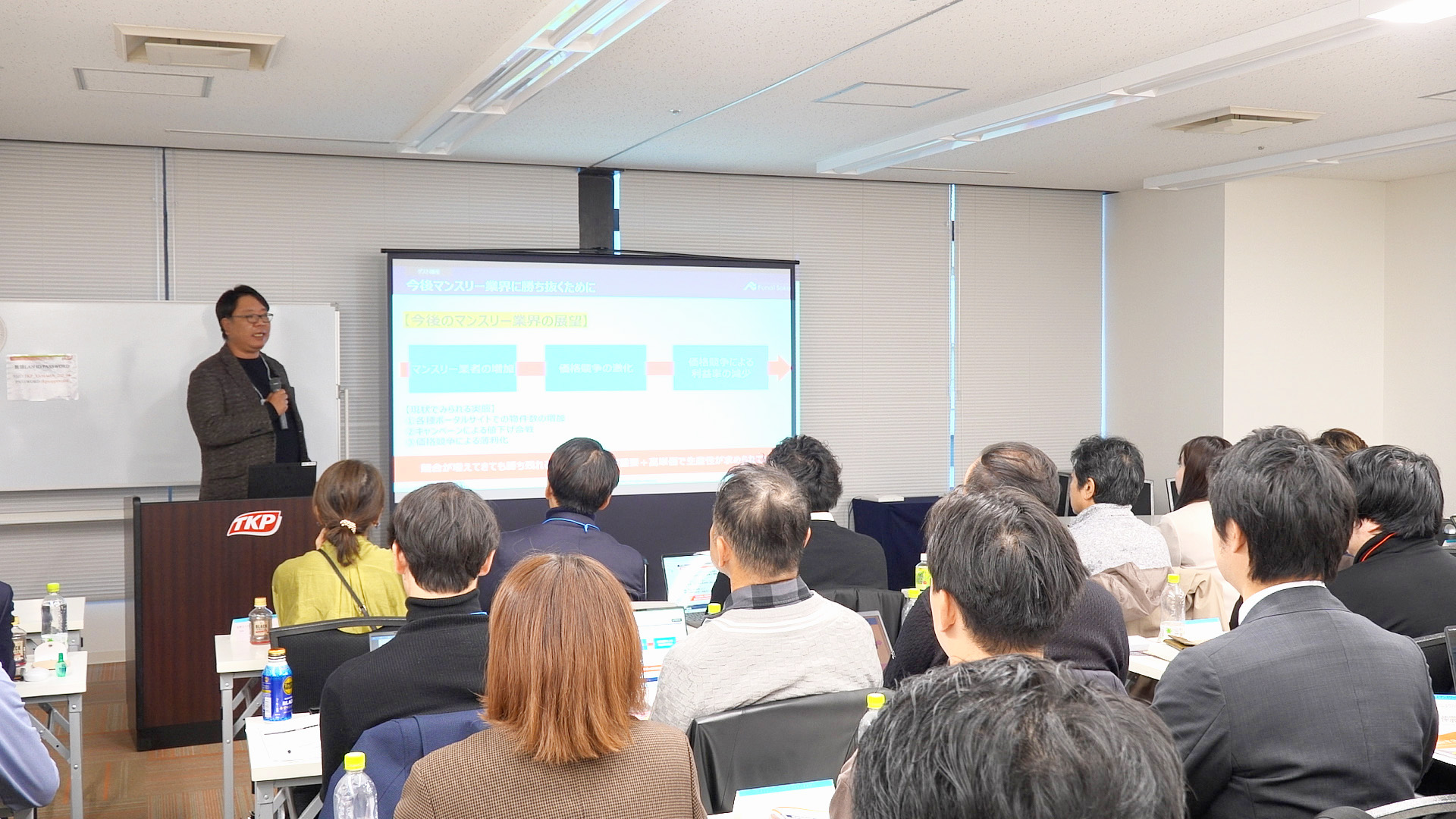 船井総研主催「現場視察セミナー」で当社運営物件を視察いただきました