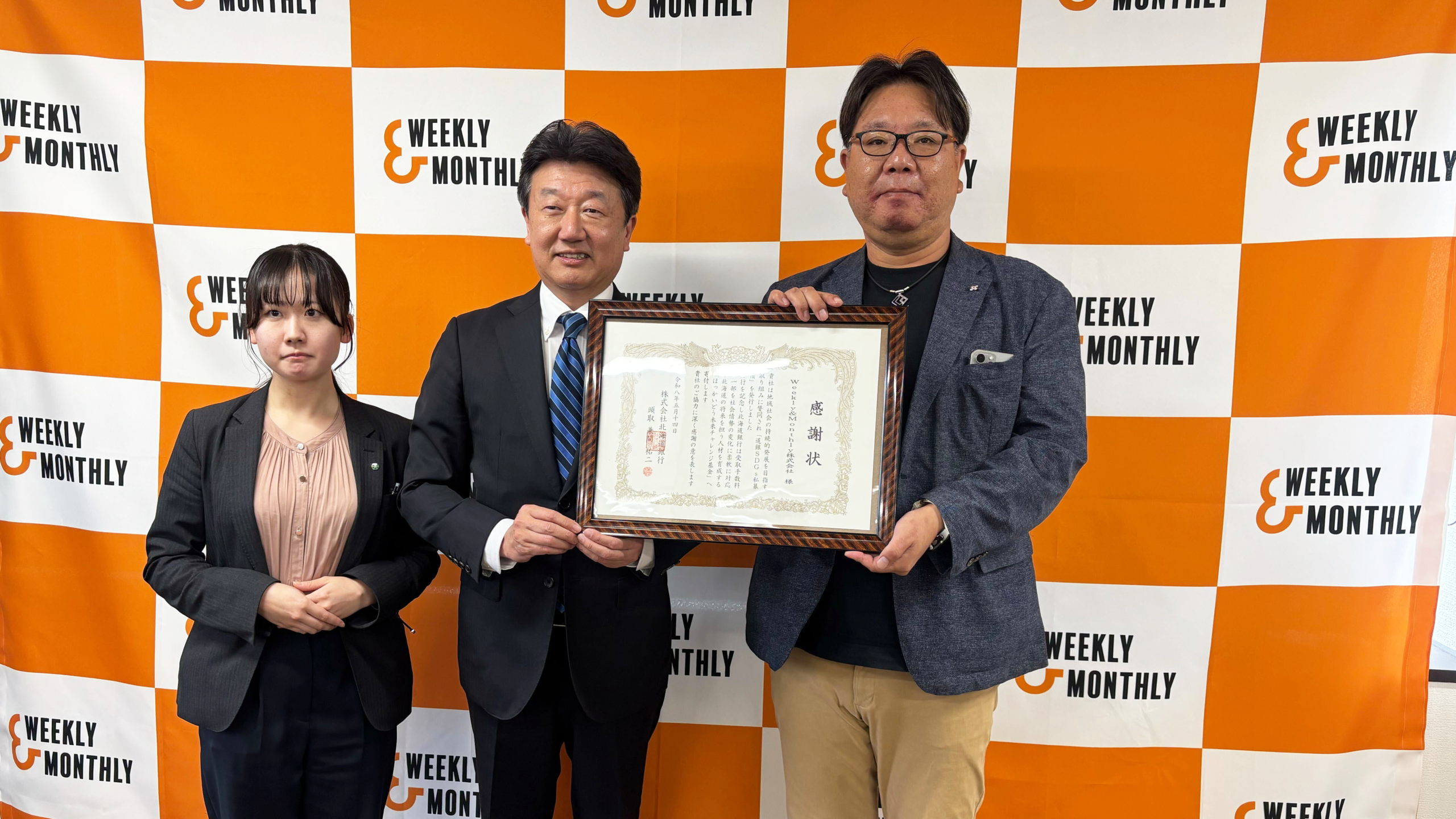 北海道銀行「SDGs私募債」発行のお知らせ